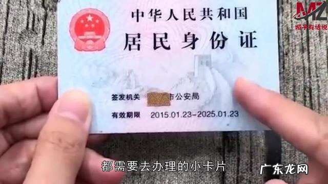 什么是身份证证号