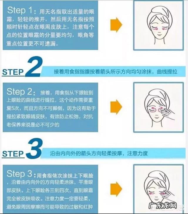 眼霜到底是在爽肤水后涂，还是精华后呢？