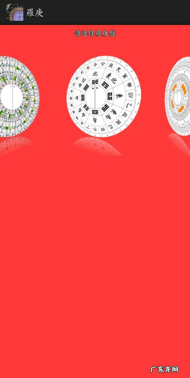 那些冷门又硬核的你知道几个 看风水的软件地图