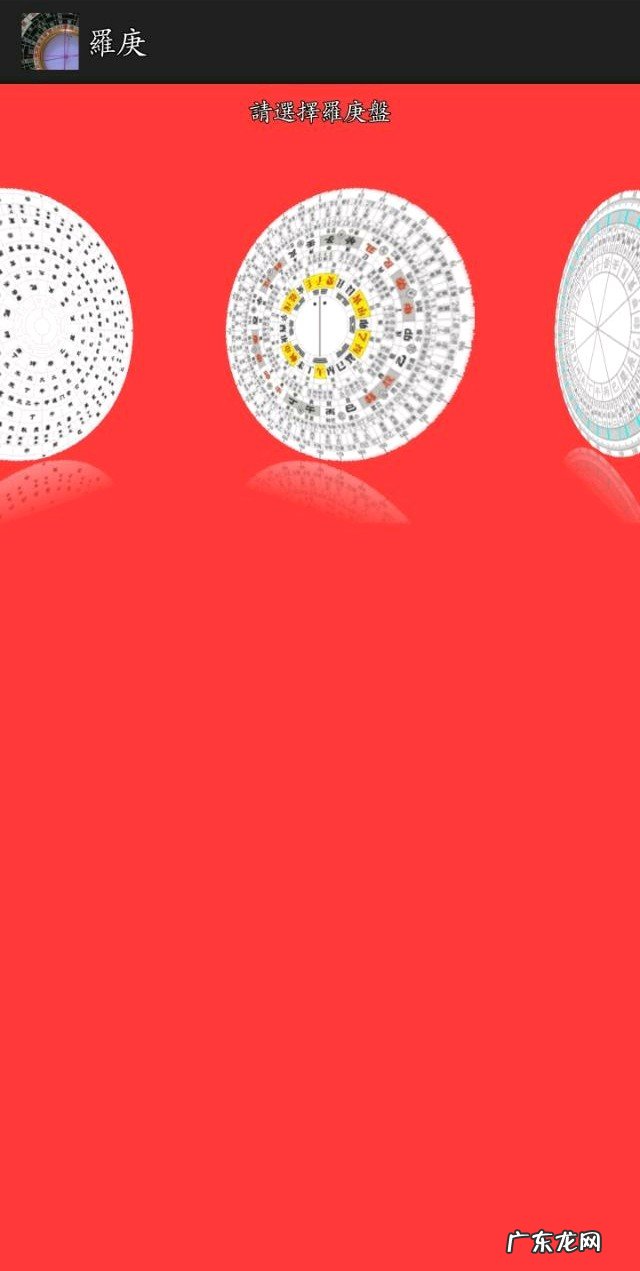 那些冷门又硬核的你知道几个 看风水的软件地图