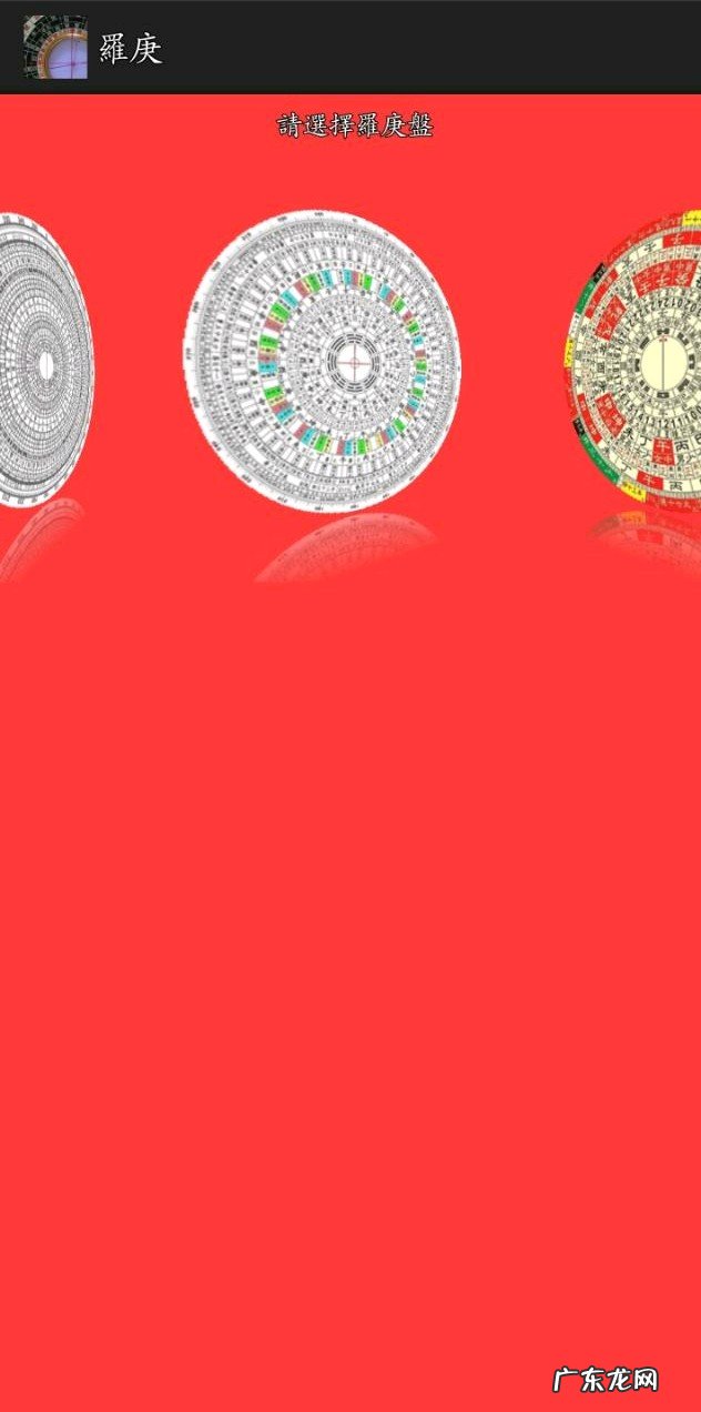 那些冷门又硬核的你知道几个 看风水的软件地图