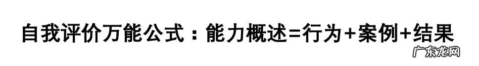 求职简历的自我评价怎么写 个人求职自我评价怎么写
