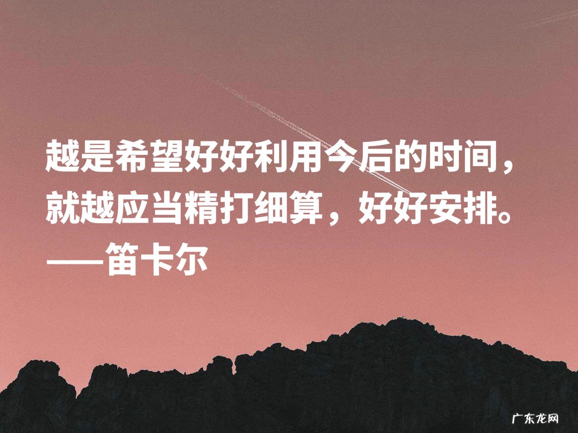 笛卡尔的故事 笛卡尔名言名句