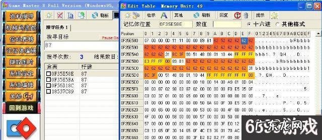 实况足球修改器 一球成名修改器找不到