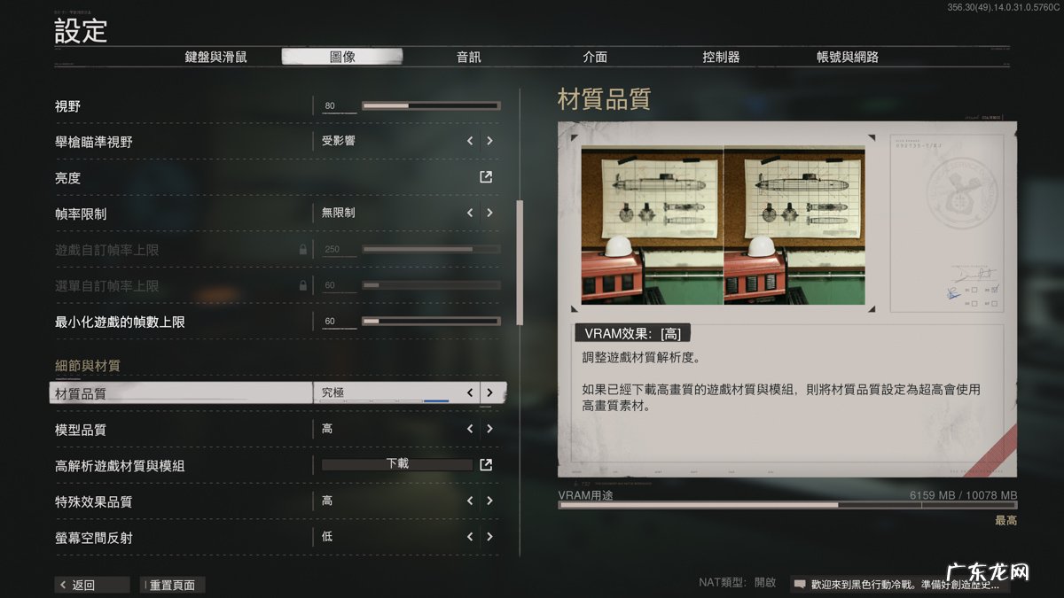 使命召唤9:黑色行动2配置 使命召唤9黑色行动2配置