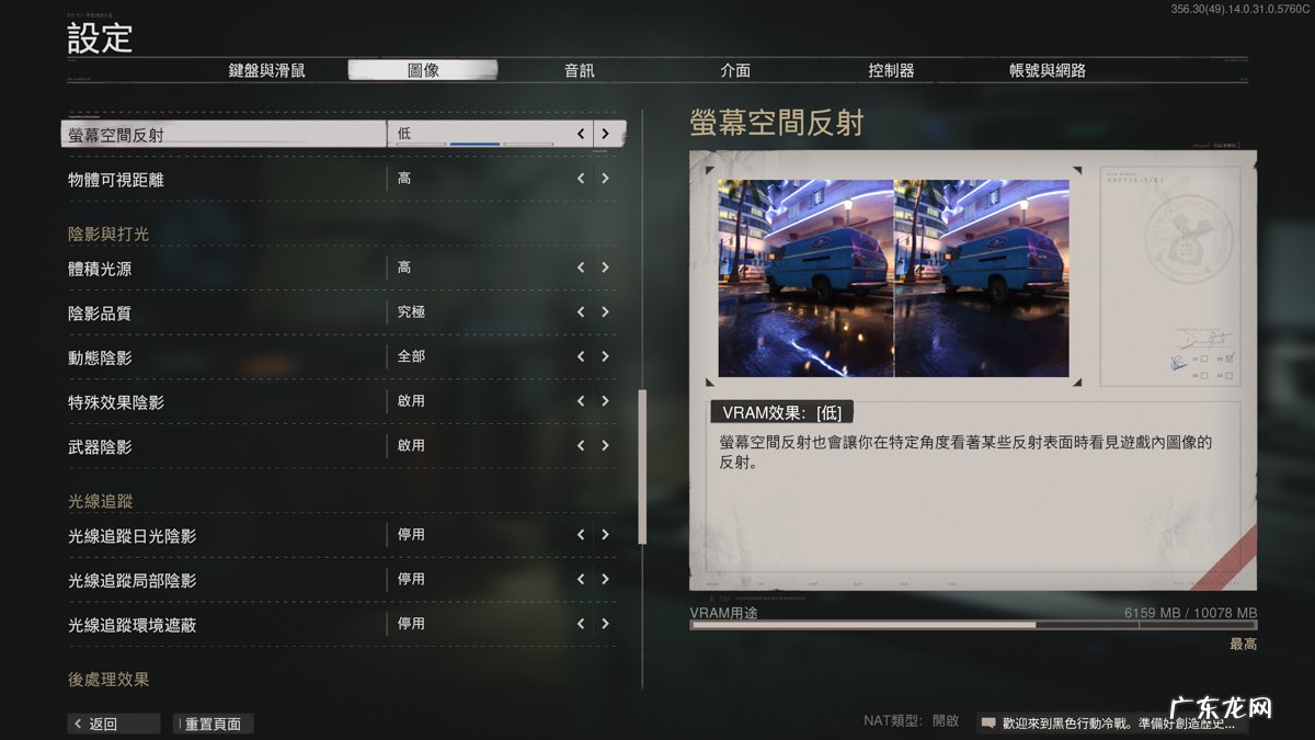 使命召唤9:黑色行动2配置 使命召唤9黑色行动2配置