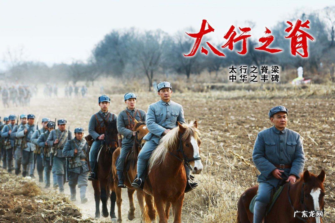 太行之脊剧情介绍