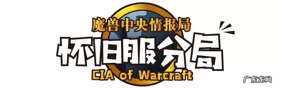 怀旧服战歌远征军声望 战歌远征军声望怎么冲