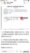 老公老是出差，必须给他买个意外险吗，意外险该如何选？