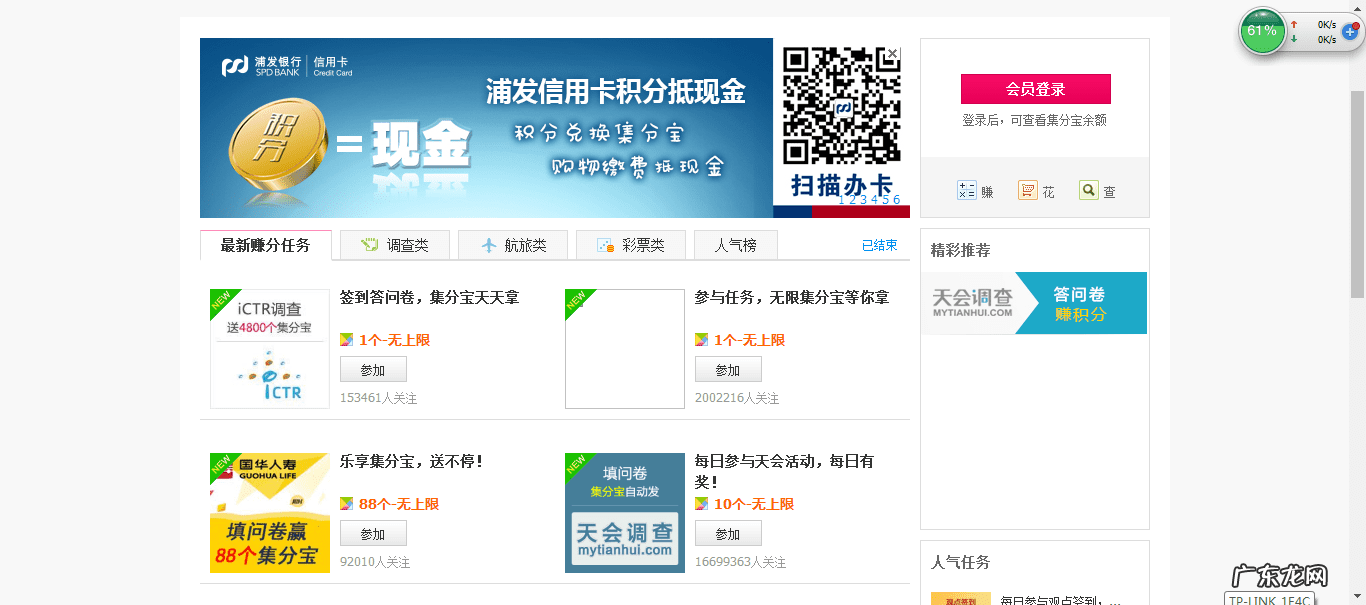 集分宝签到领取在哪 集分宝签到大全最新