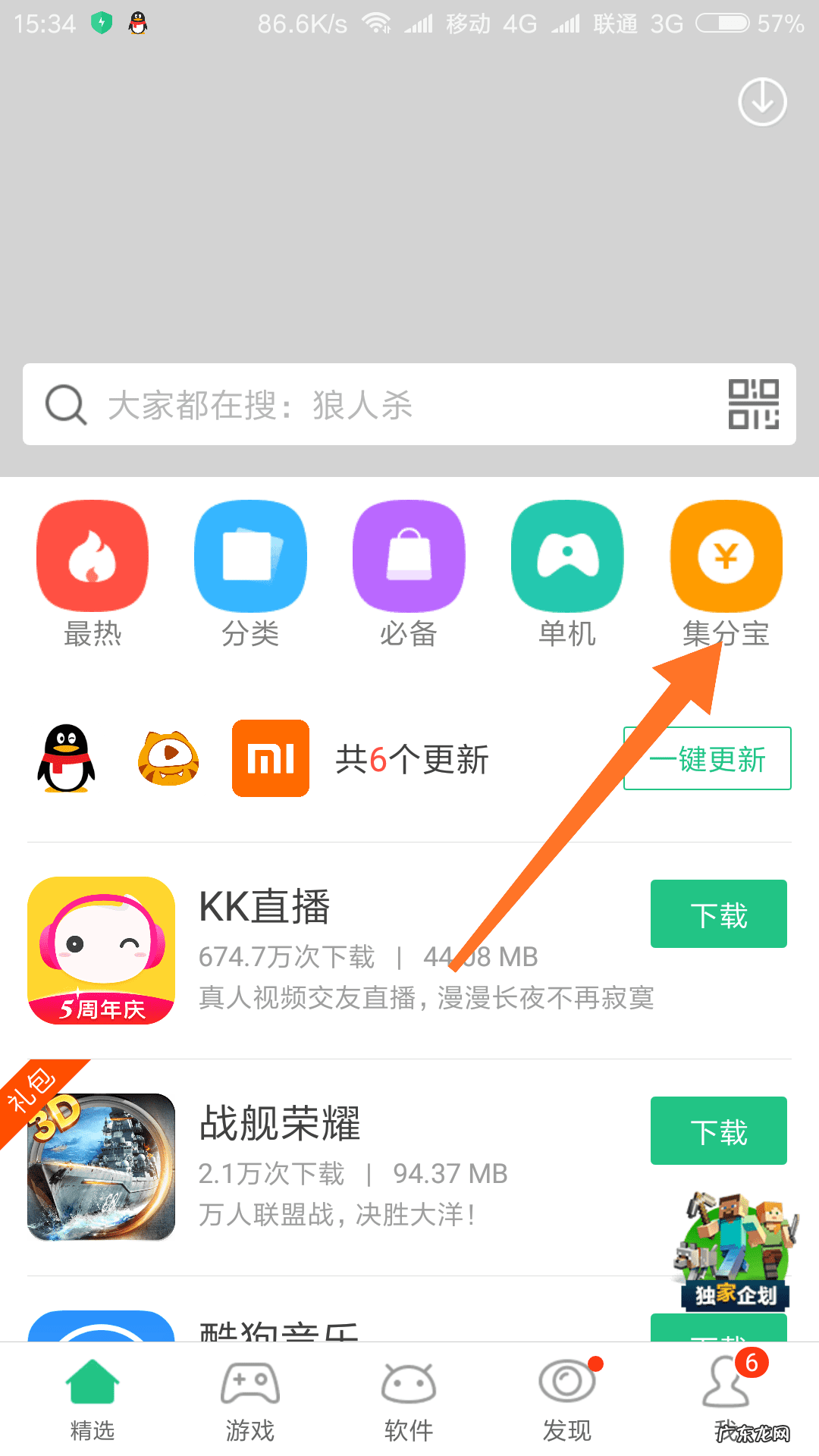 集分宝签到领取在哪 集分宝签到大全最新
