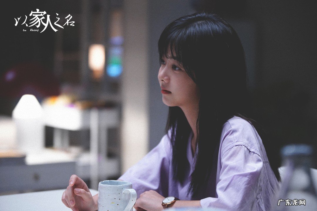 以家人之名结局