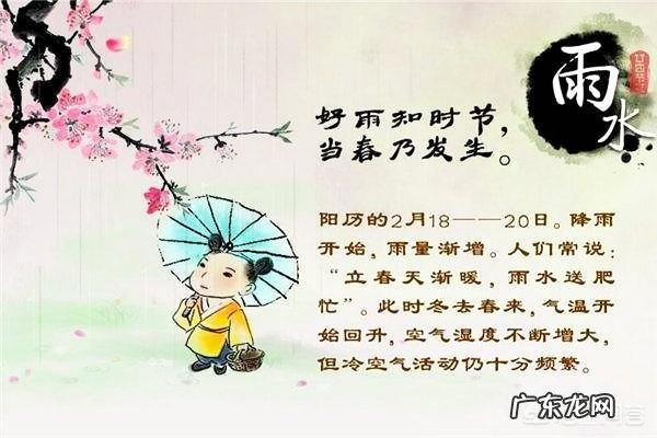 今日又逢雨水节气，在农村地区雨水节气都有哪些习俗呢？