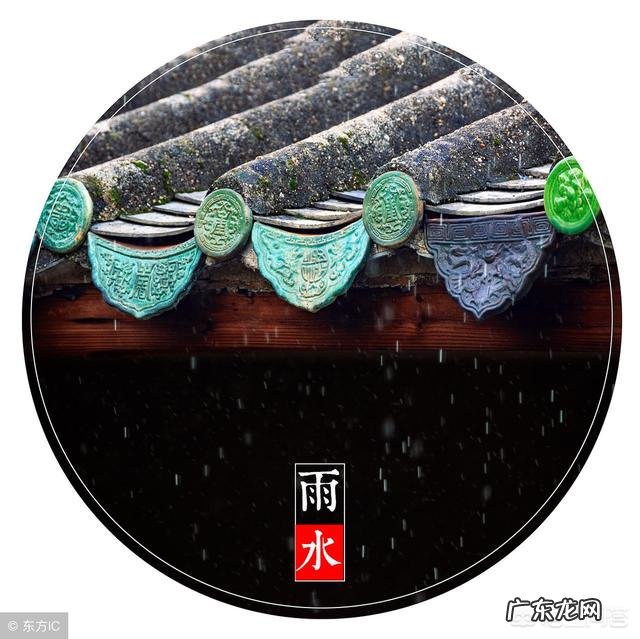 今日又逢雨水节气，在农村地区雨水节气都有哪些习俗呢？