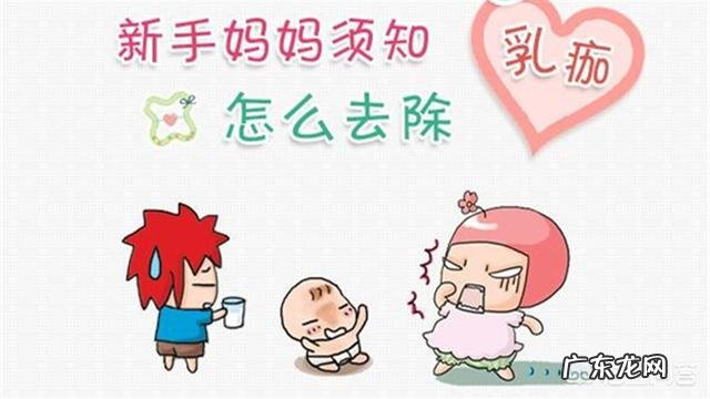 新生儿头上的乳痂该怎么弄掉?