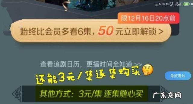 对于《人民日报》评论腾讯、爱奇艺充VIP后继续加价才能提前看6集的事情,你怎么看?