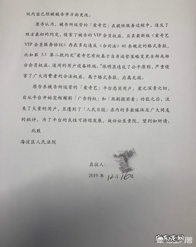 对于《人民日报》评论腾讯、爱奇艺充VIP后继续加价才能提前看6集的事情,你怎么看?