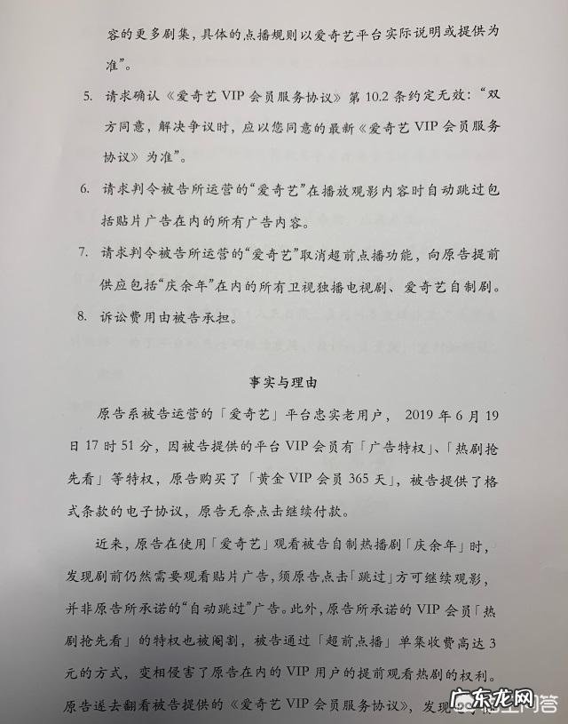 对于《人民日报》评论腾讯、爱奇艺充VIP后继续加价才能提前看6集的事情,你怎么看?