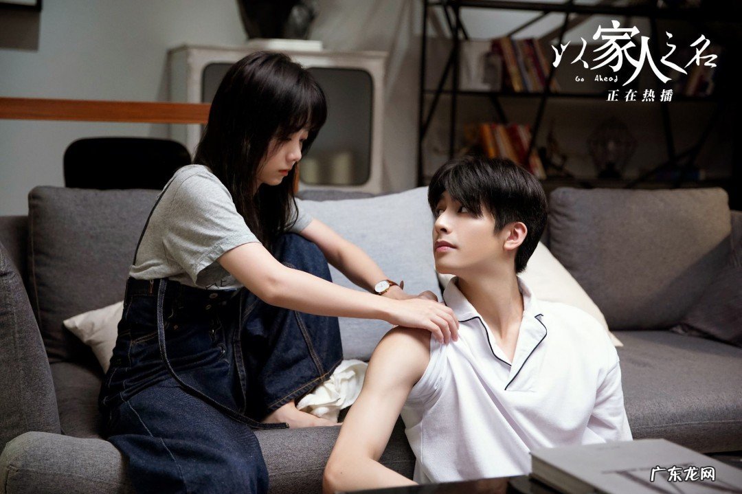 以家人之名大结局