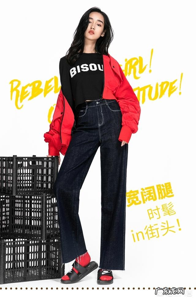 矮个子女生穿牛仔阔腿裤,怎么搭衣服?