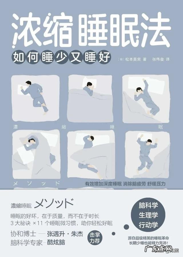 如何提高深度睡眠质量？
