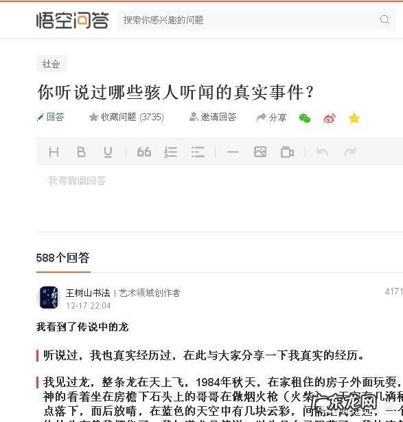 明明没有龙这种生物，为什么中西方传说中都有关于龙的记载？