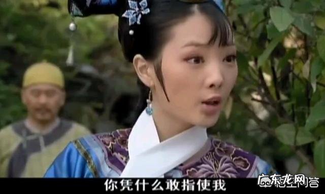 《甄嬛传》皇上死时,甄嬛说“那年杏花微雨你说你是果郡王,一开始就是错”,如何解读?