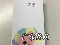 贺年卡的制作方法 简单又好看