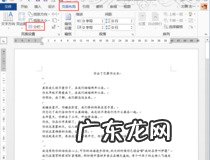 分栏怎么设置 分栏设置步骤