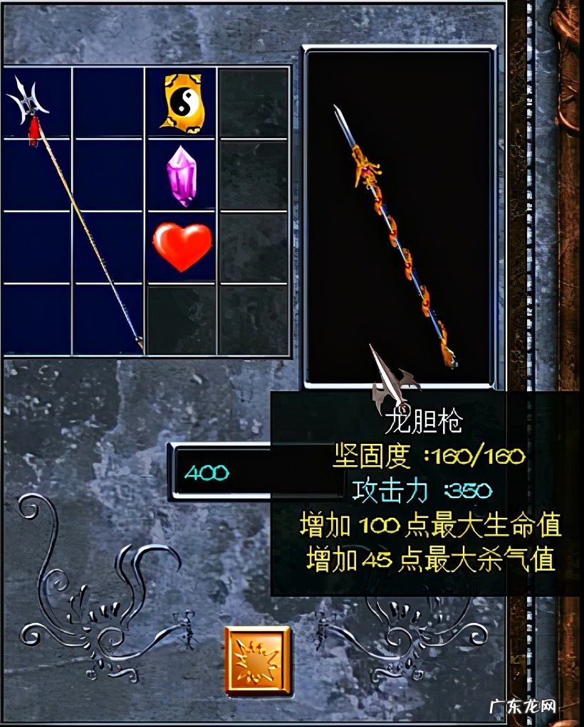 三国赵云传神木枪有用吗 三国赵云传 修改器