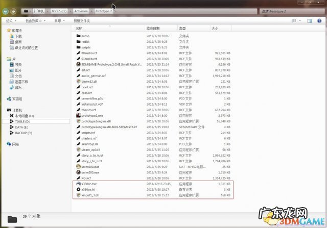 虐杀原形2手柄按键 虐杀原形2手柄震动