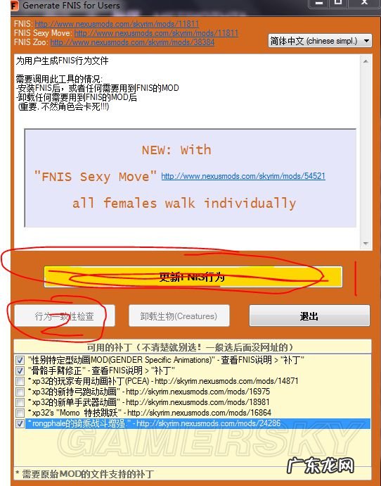上古卷轴5存档修改 上古卷轴5修改器w