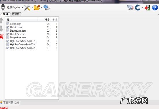 上古卷轴5存档修改 上古卷轴5修改器w