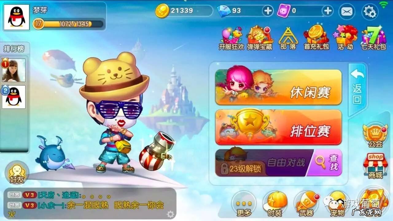 弹弹堂3官网 弹弹堂服务端