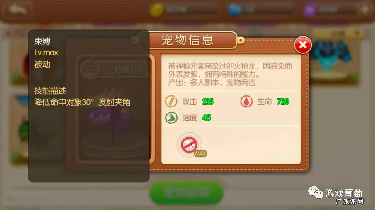 弹弹堂3官网 弹弹堂服务端