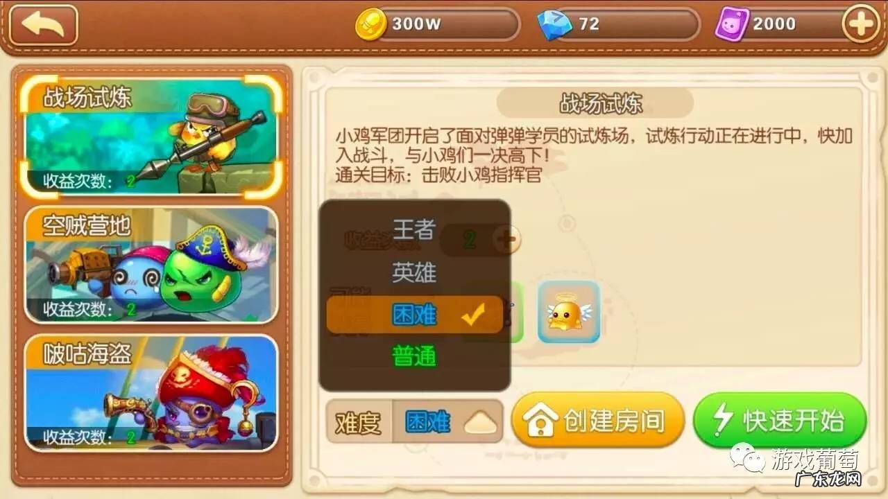 弹弹堂3官网 弹弹堂服务端