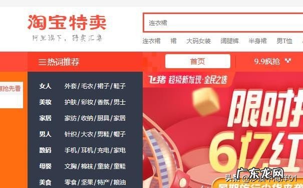 淘宝特卖在哪里进去 淘宝特卖入口在哪里