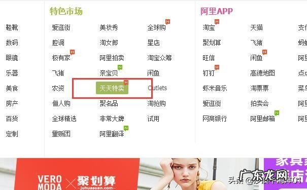 淘宝特卖在哪里进去 淘宝特卖入口在哪里