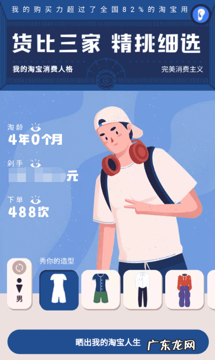 我的淘宝人生账单 我的淘宝人生账单在哪里看2022