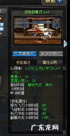 dnf女漫游最新加点 女漫游枪手加点