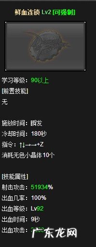 dnf女漫游最新加点 女漫游枪手加点