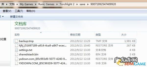 火炬之光2怎么存档 火炬之光2完美存档