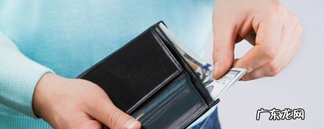 钱包颜色的讲究