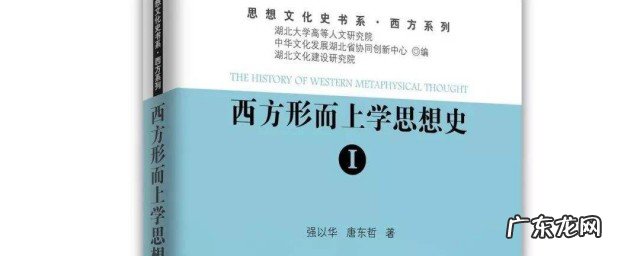 为什么叫形而上学