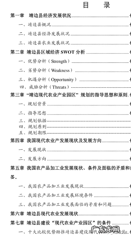 现代农业包括哪些产业 现代农业产业项目