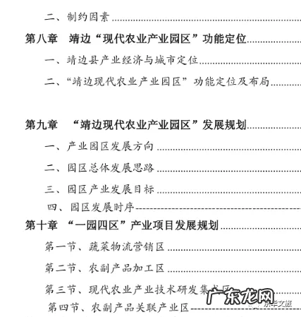 现代农业包括哪些产业 现代农业产业项目