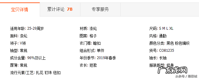我的淘宝权重值查询 淘宝号权重值怎么查询