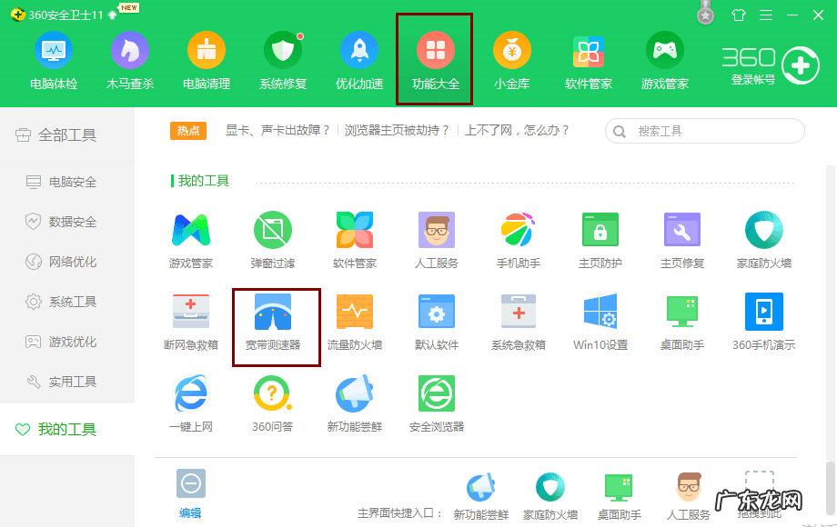 我要测网速 测试网速度度