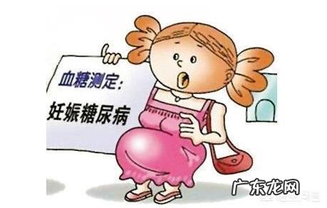 孕妇为什么会出现血糖高？