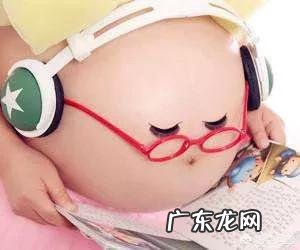 胎教的音乐需要精心挑选吗?
